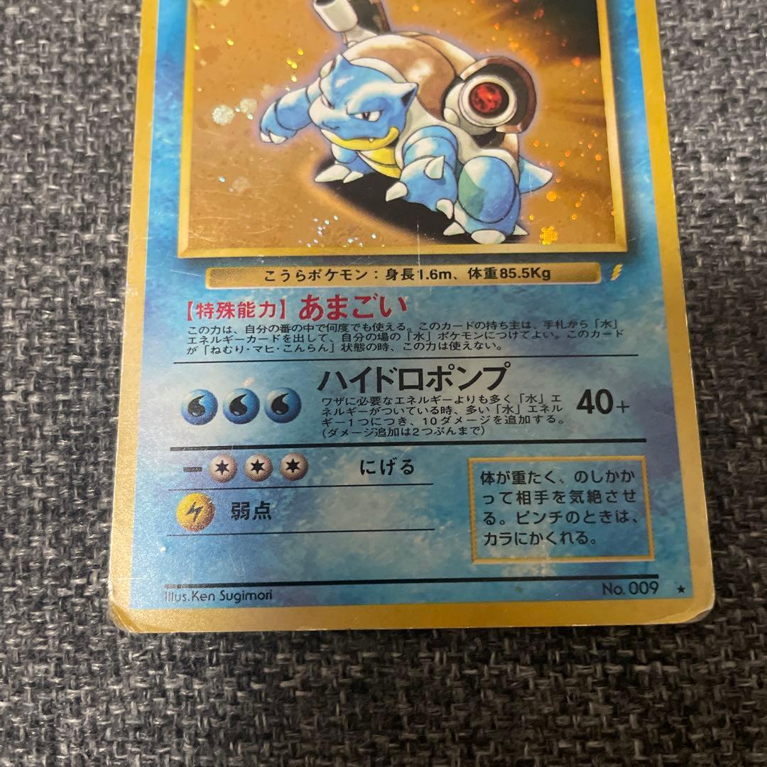 旧裏　ポケモンカードゲーム　とりかえっこ　カメックス