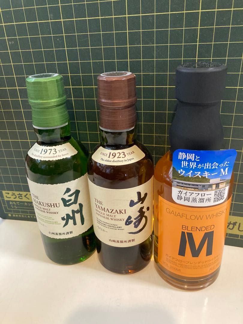 白州　山崎　ガイアフロー　ウィスキー　３本セット