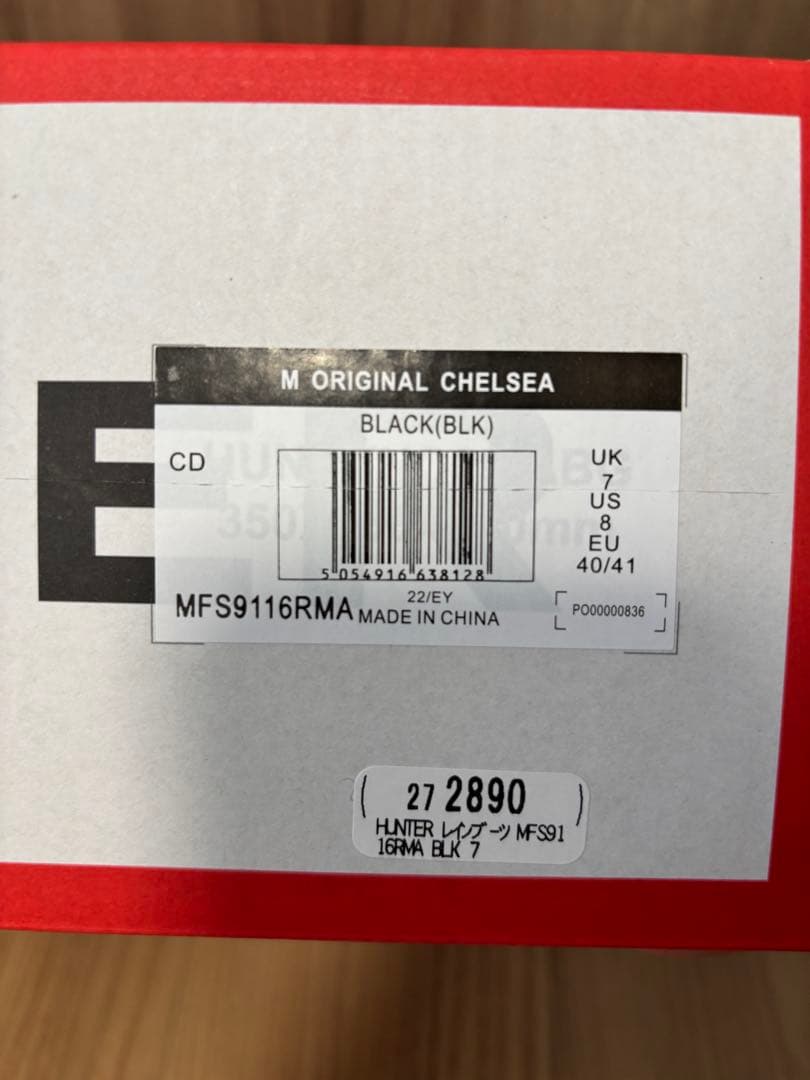 HUNTER チェルシーブーツ ブラック 26cm