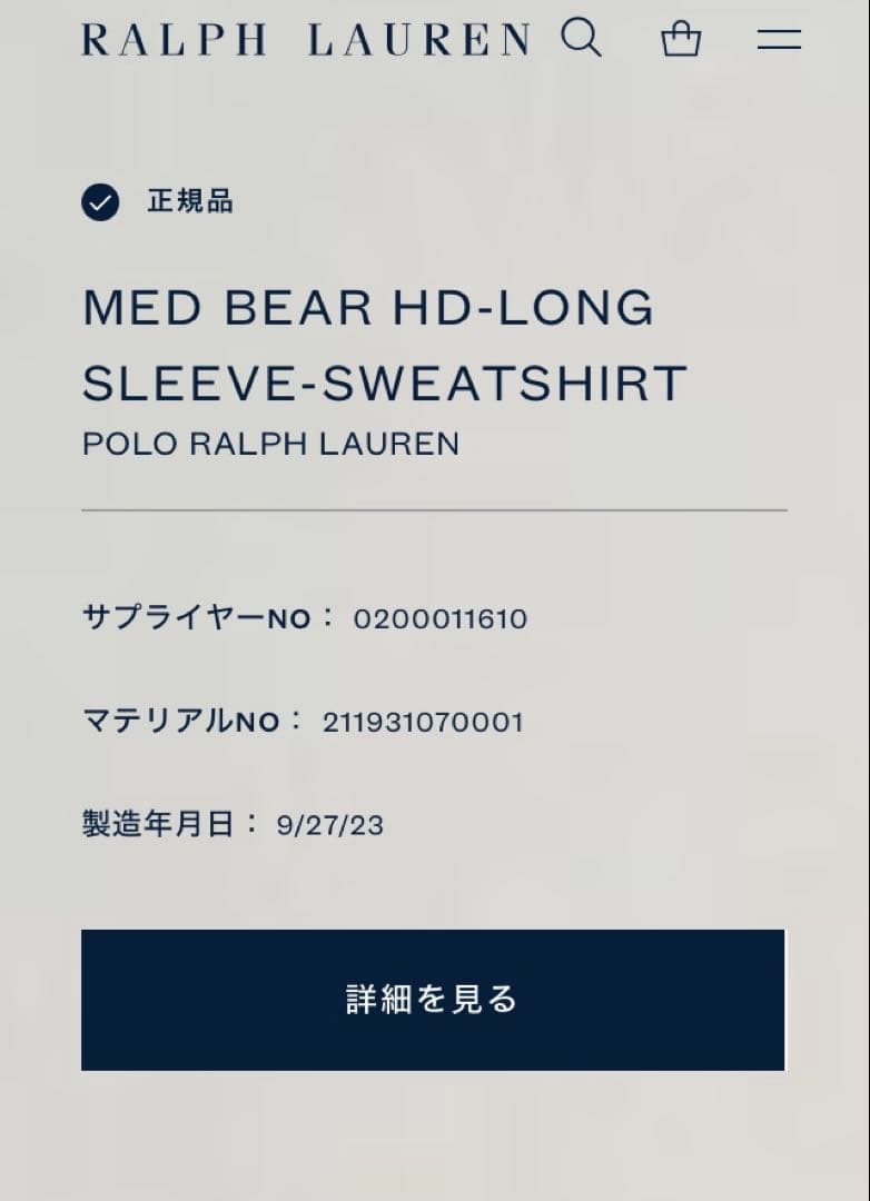 新品タグ付き　ポロラルフローレン　ポロベア パーカー　フーディー　水色　正規品