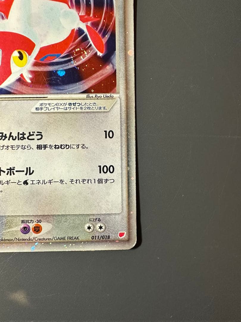 ラティアスex ギフトボックス 011/018