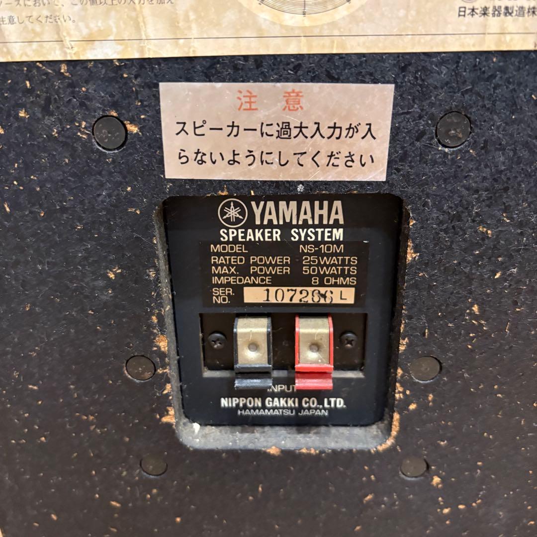 Yamaha ヤマハNS-10M訳あり
