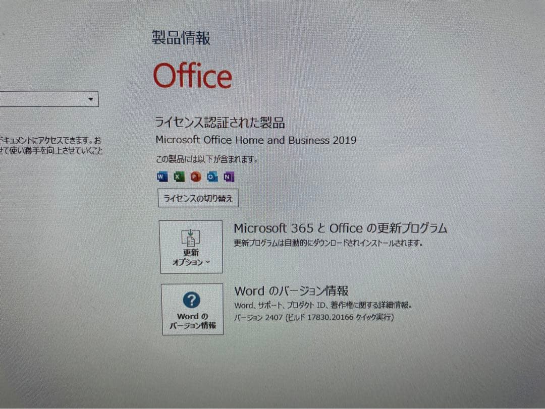 「HP ENVY All-in-One 27 中古品、2TB増設