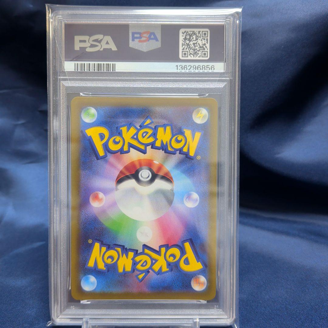 【PSA10】ピカチュウ　スカバイ