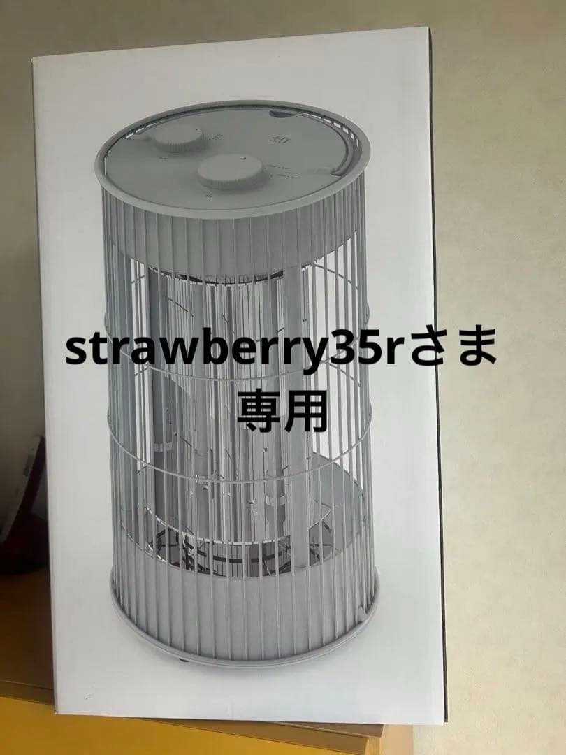 プラスマイナスゼロ テラスヒーター　新品