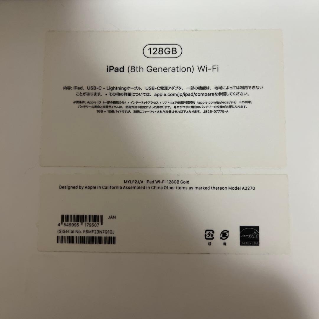 iPad第8世代 ゴールド 本体 + Apple Pencil第1世代 箱付き