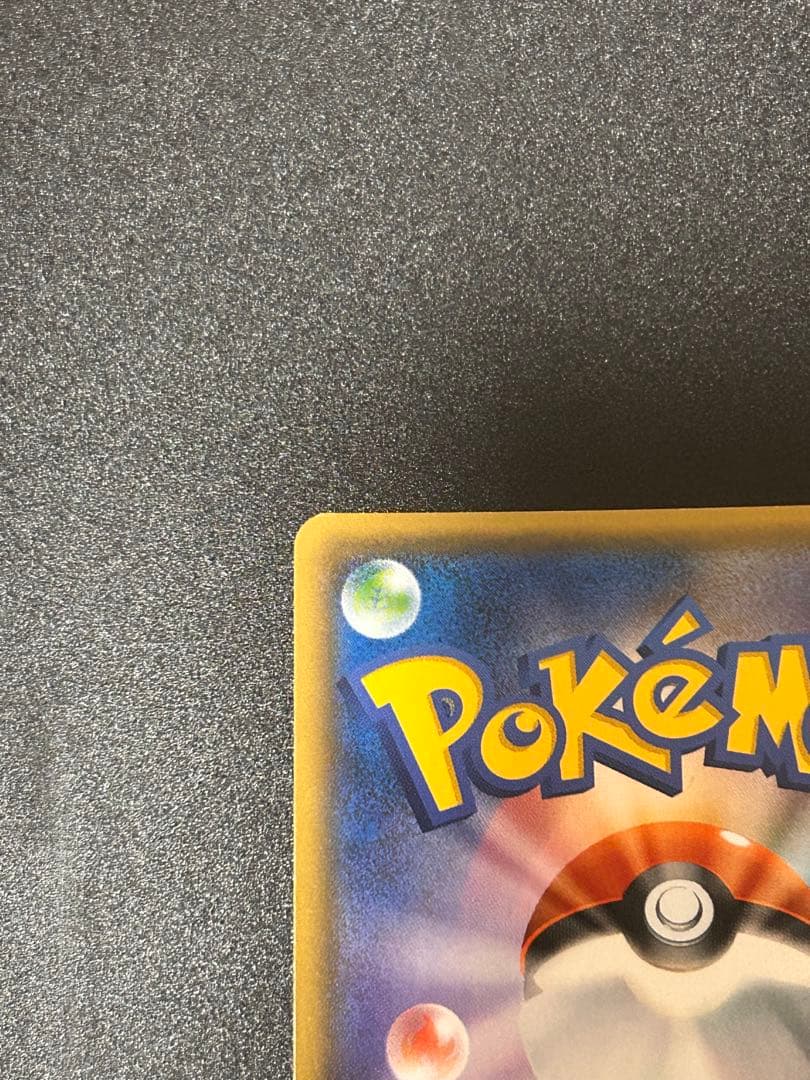 ポケモンカードゲーム ロケット団のミミッキュGX