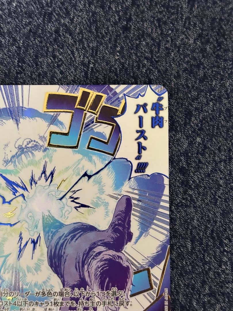 牛肉バースト SP パラレル OP12-060