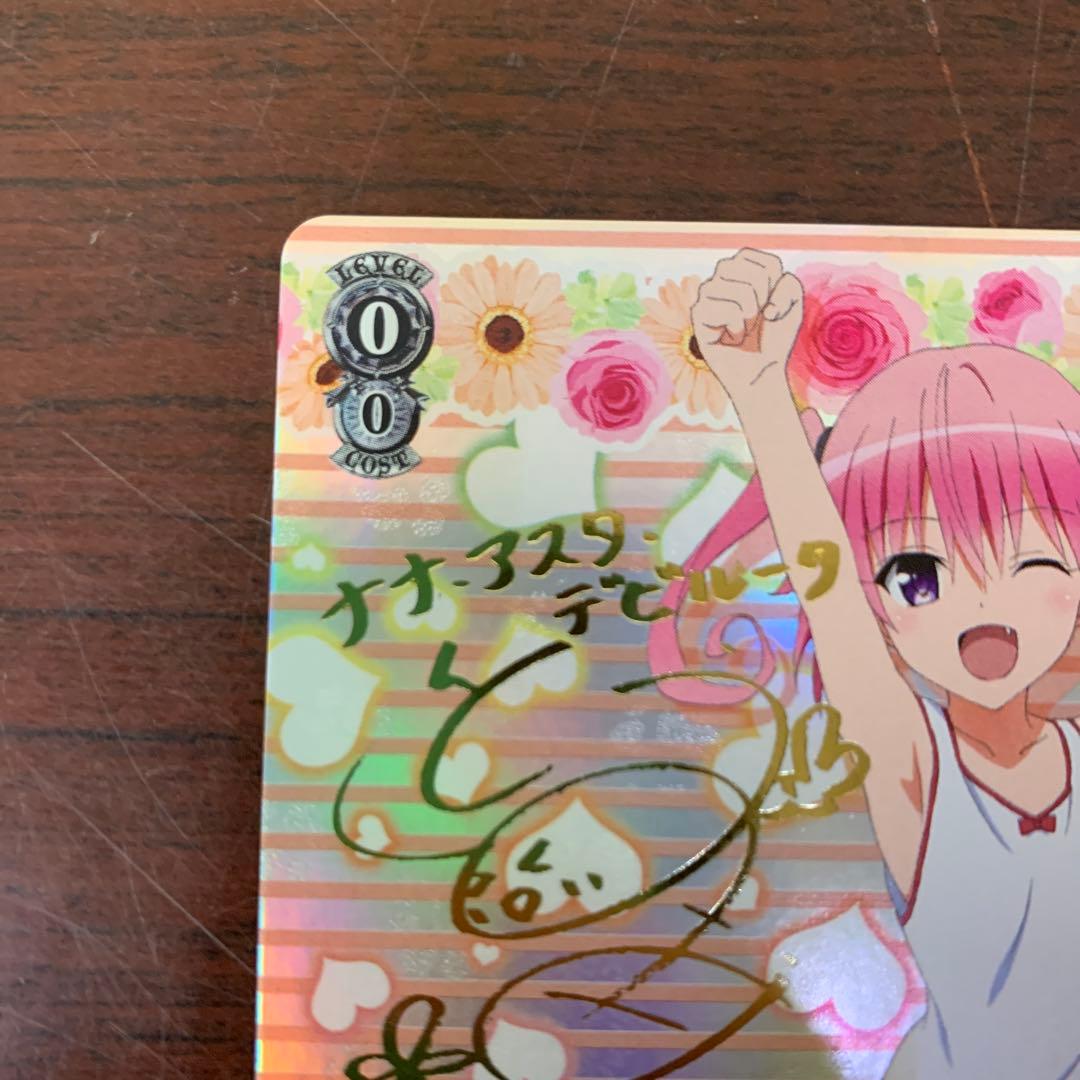 ナナ・アスタ・デビルーク　SPサイン