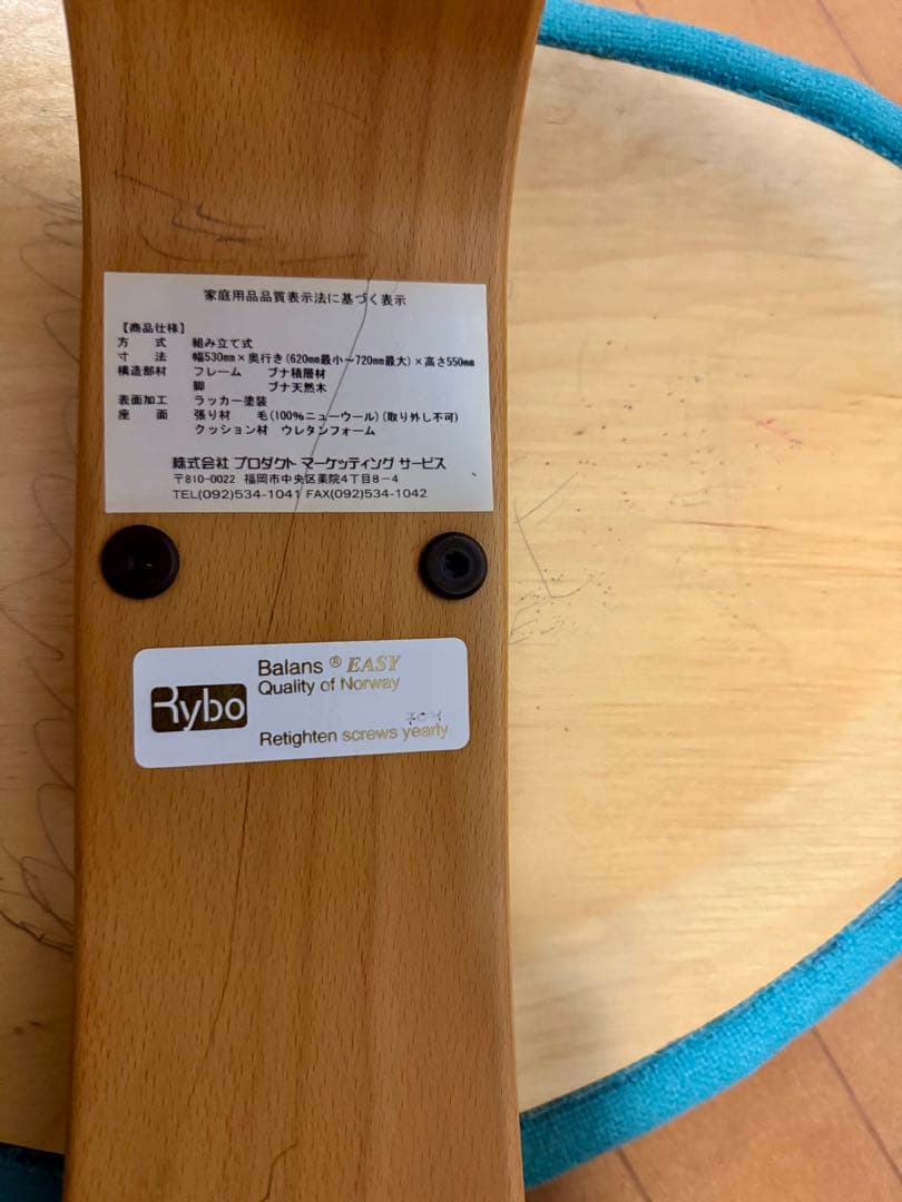 名古屋　引取り限定　リボ社 バランスチェア バランスイージー 2脚セット