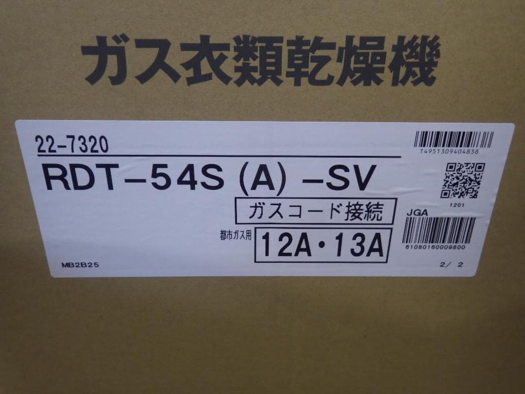 99 乾太くん リンナイ 都市ガス衣類乾燥機 RDT-54S-SV 2025年製
