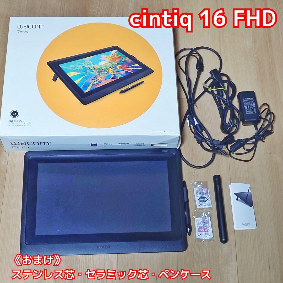 液タブ・ペンタブ WACOM Cintiq 16 FHD DTK1660
