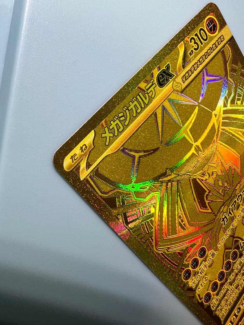 ムニキスゼロ　メガジガルデ mur