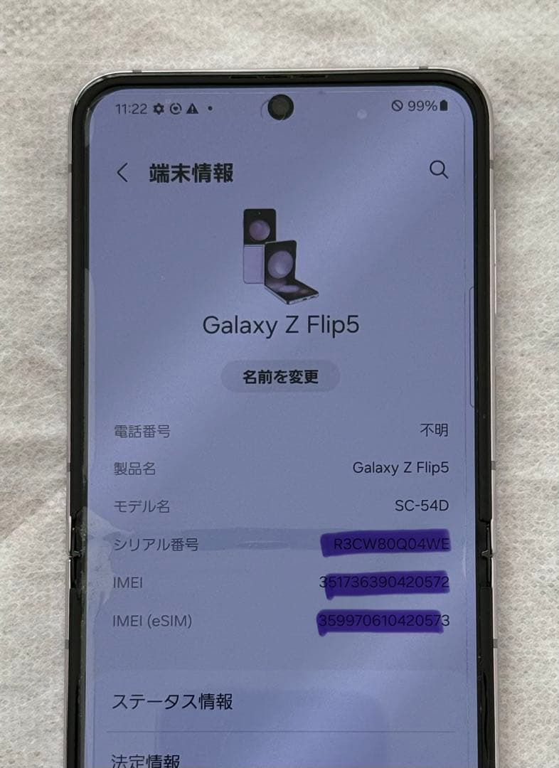 SC-54D GalaxyZ Flip 5 256GB ドコモ【即購入・配送可】