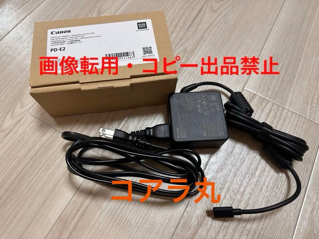 Canon 一眼レフ USB電源アダプター PD-E2