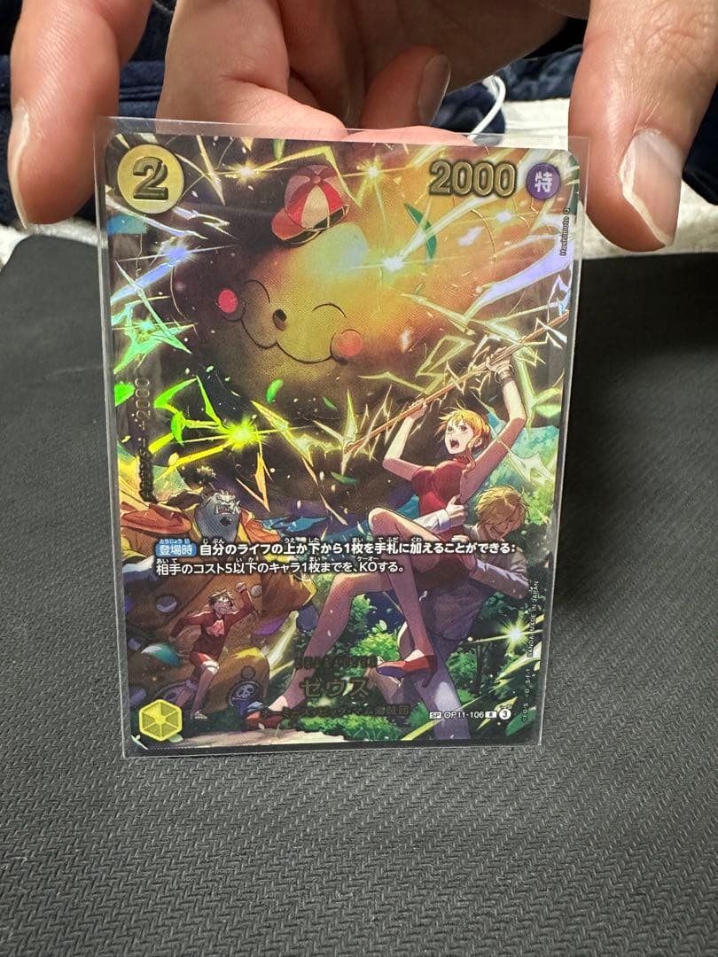 ゼウス SP (OP11-106) EGGHEAD CRISIS