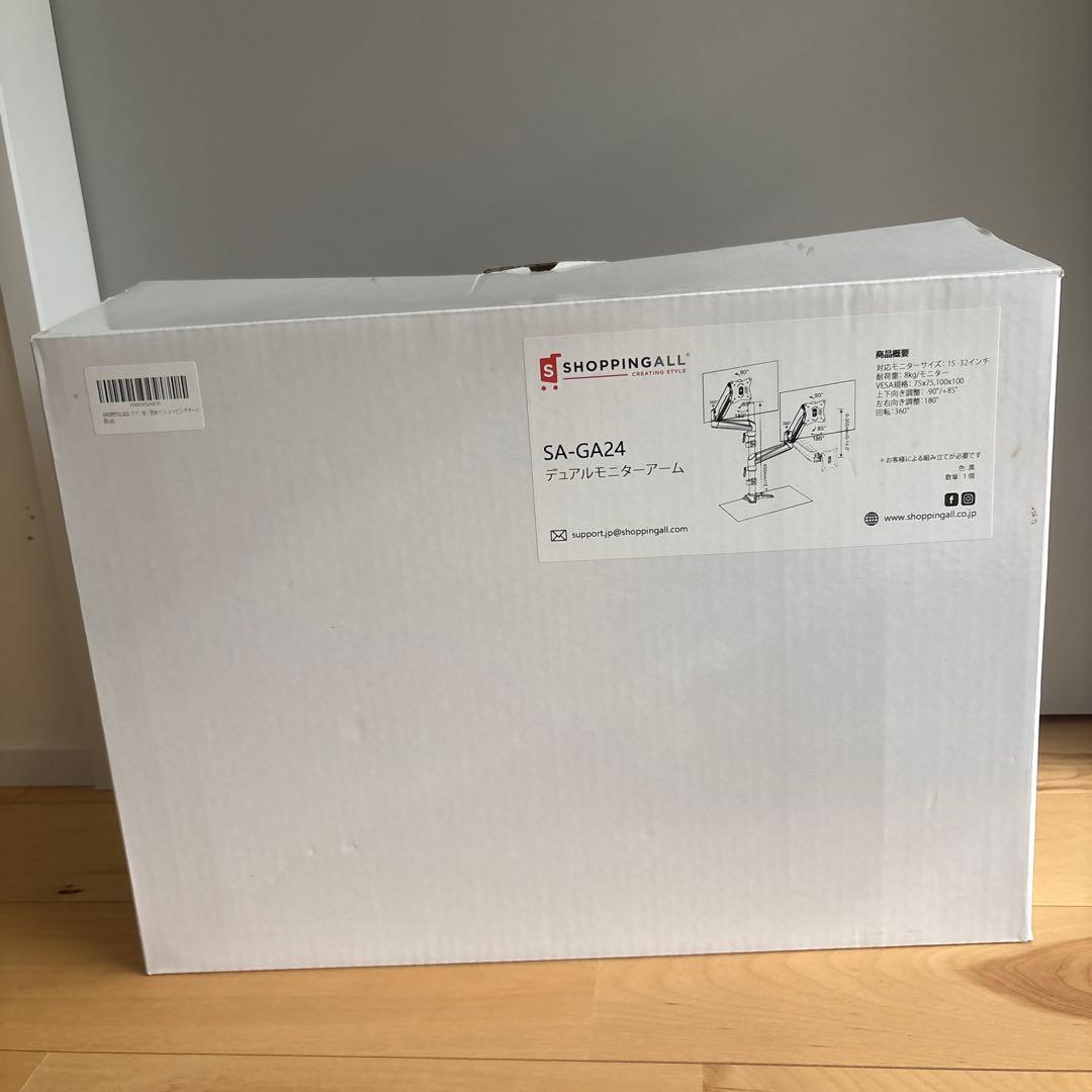 Sa-GA24 デュアルモニターアーム