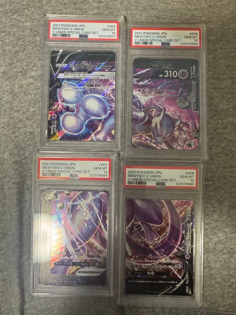 【PSA10-Vユニオン】ミュウツーVunion,スペシャルカードセット