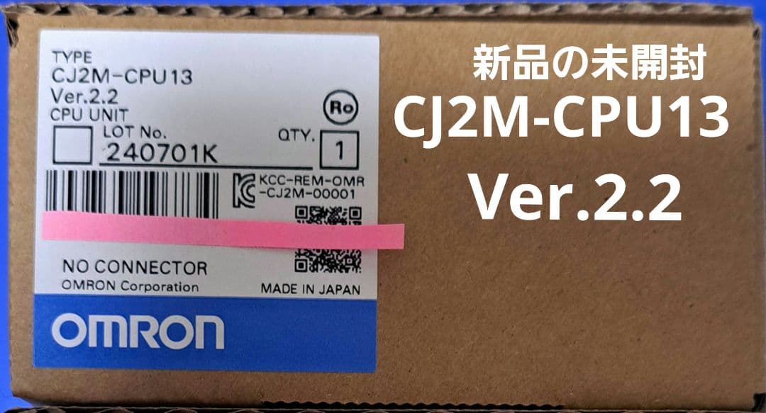新品の未開封　CJ2M-CPU13 Ver 2.2 オムロン　 PLC 数量1個