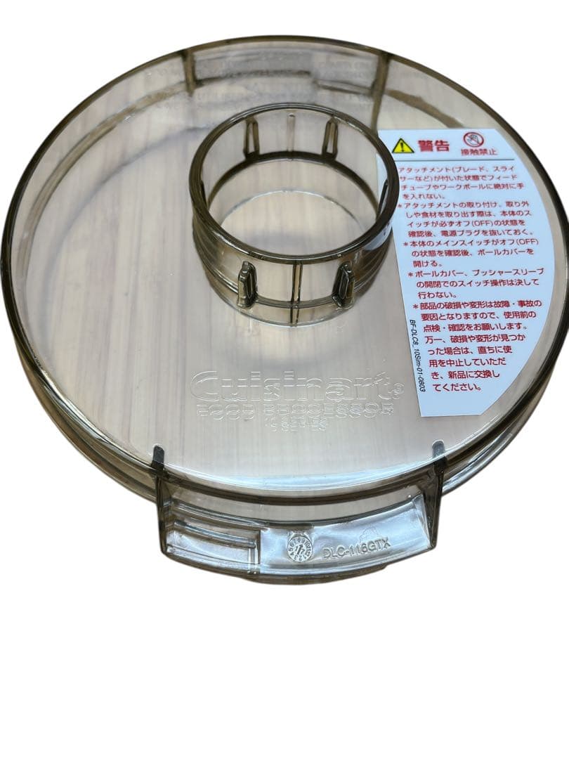 1台5役多機能フードプロセッサー　クイジナート　1.9L　3～4人家庭・個人店向