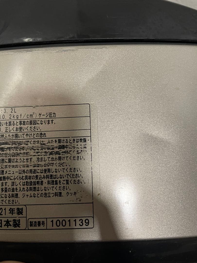 HITACHI IH圧力炊飯器 RZ-H10EJ