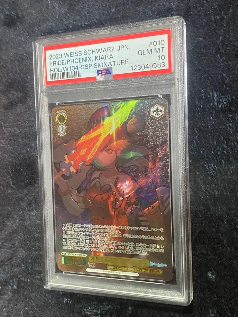 【PSA10】ヴァイス ホロライブVol.2 不死鳥の矜持　小鳥遊キアラSSP