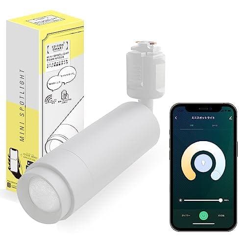 エジソンスマート ミニスポットライト (ダクトレール用/ホワイト) AlexaA