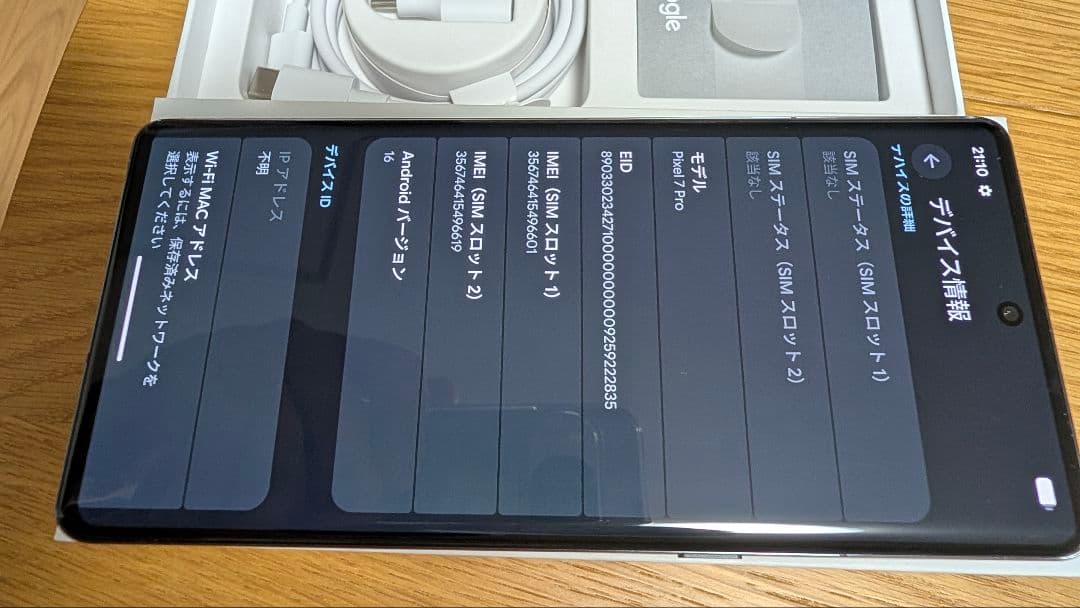 スマートフォン本体 pixel7 pro