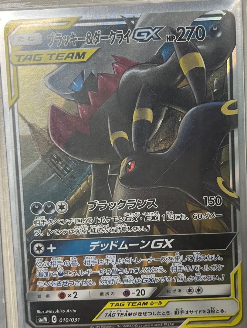 タッグチームGXたち ミュウツー＆ミュウGX 270HP TAG TEAMなど