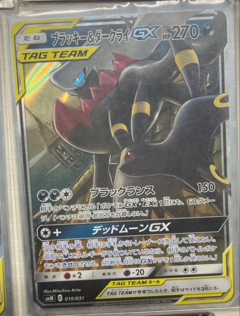 タッグチームGXたち ミュウツー＆ミュウGX 270HP TAG TEAMなど