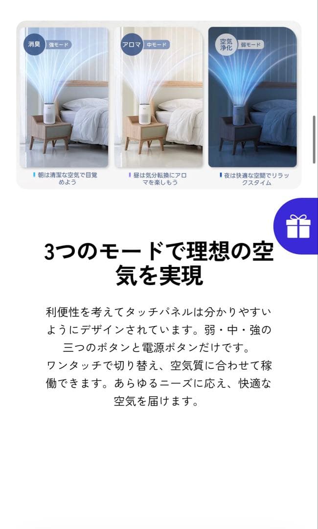 加湿セラミックファンヒーター　空気清浄機　ヒートテックボアフリースオマケ付き　冬