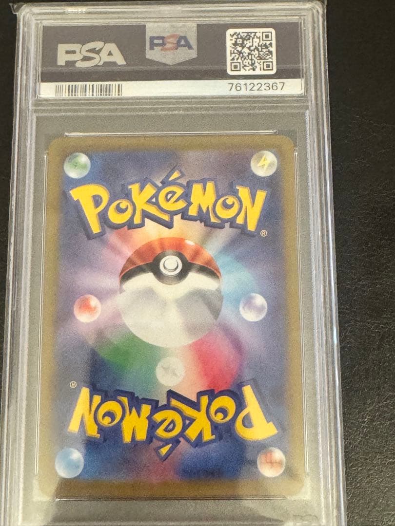 ピカチュウV　スタートデッキ PSA10