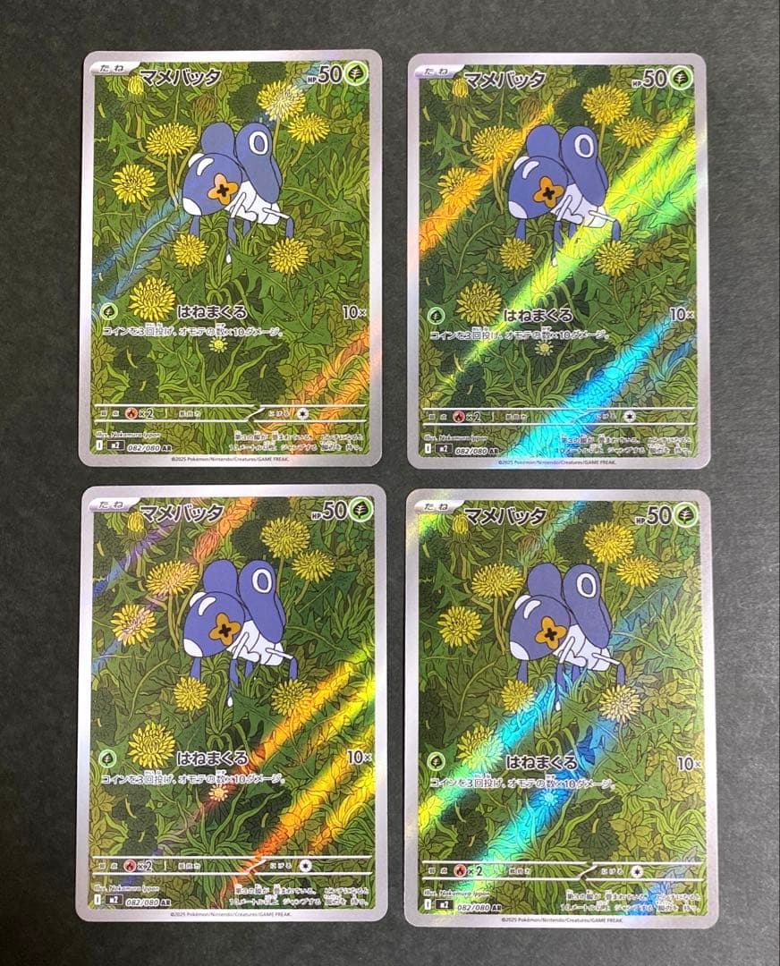 ポケモンカード インフェルノX ARまとめ売り 50枚セット