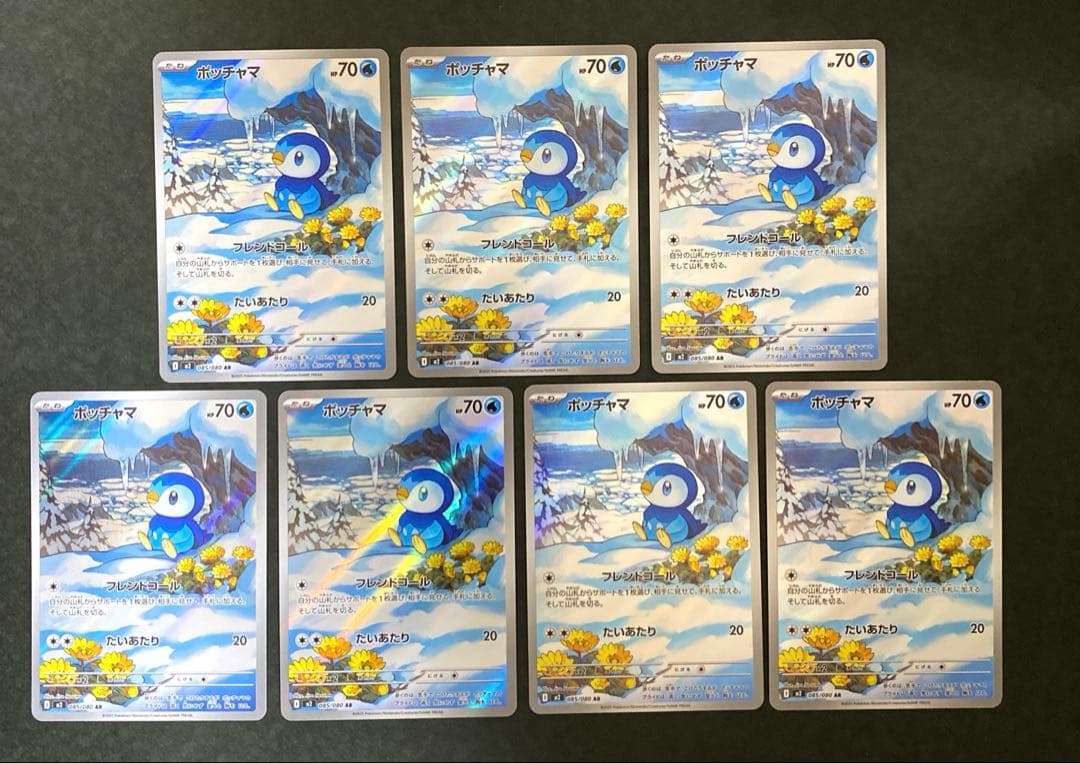 ポケモンカード インフェルノX ARまとめ売り 50枚セット