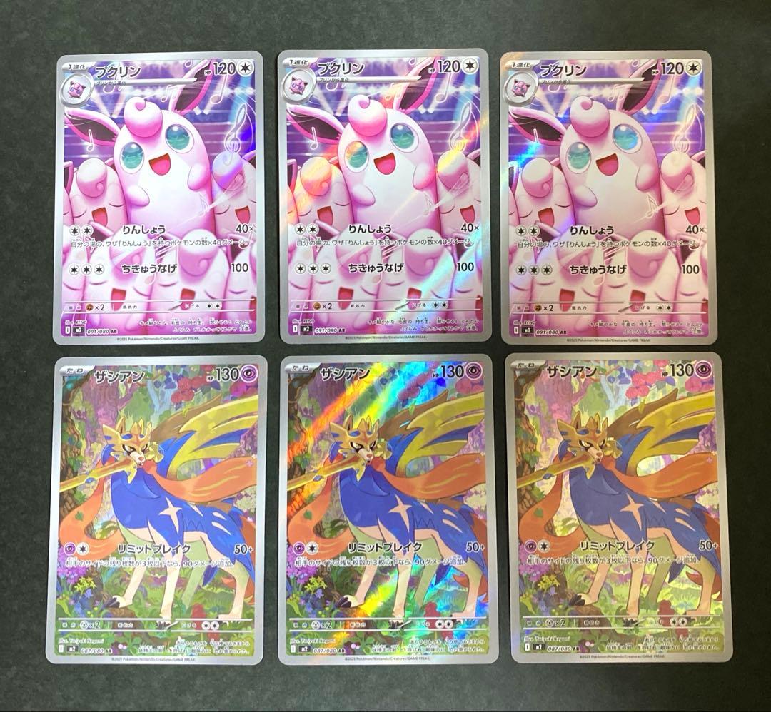 ポケモンカード インフェルノX ARまとめ売り 50枚セット