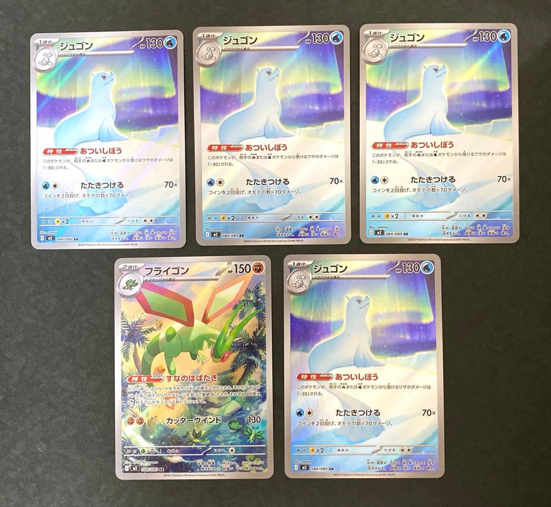 ポケモンカード インフェルノX ARまとめ売り 50枚セット