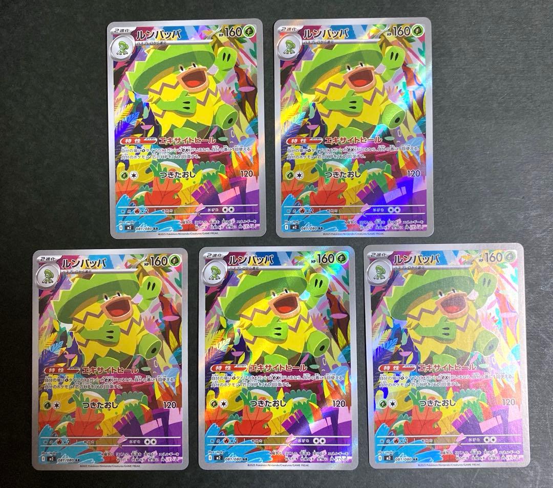 ポケモンカード インフェルノX ARまとめ売り 50枚セット