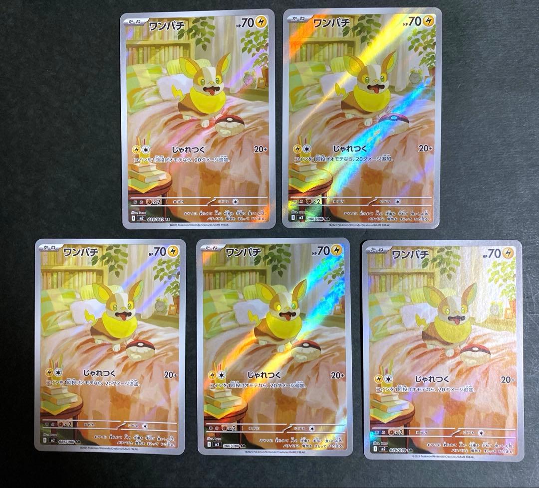 ポケモンカード インフェルノX ARまとめ売り 50枚セット