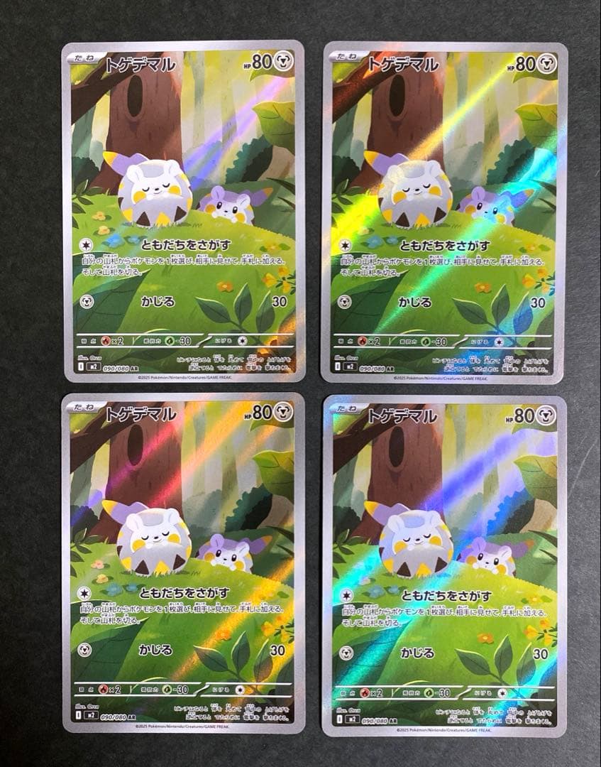 ポケモンカード インフェルノX ARまとめ売り 50枚セット