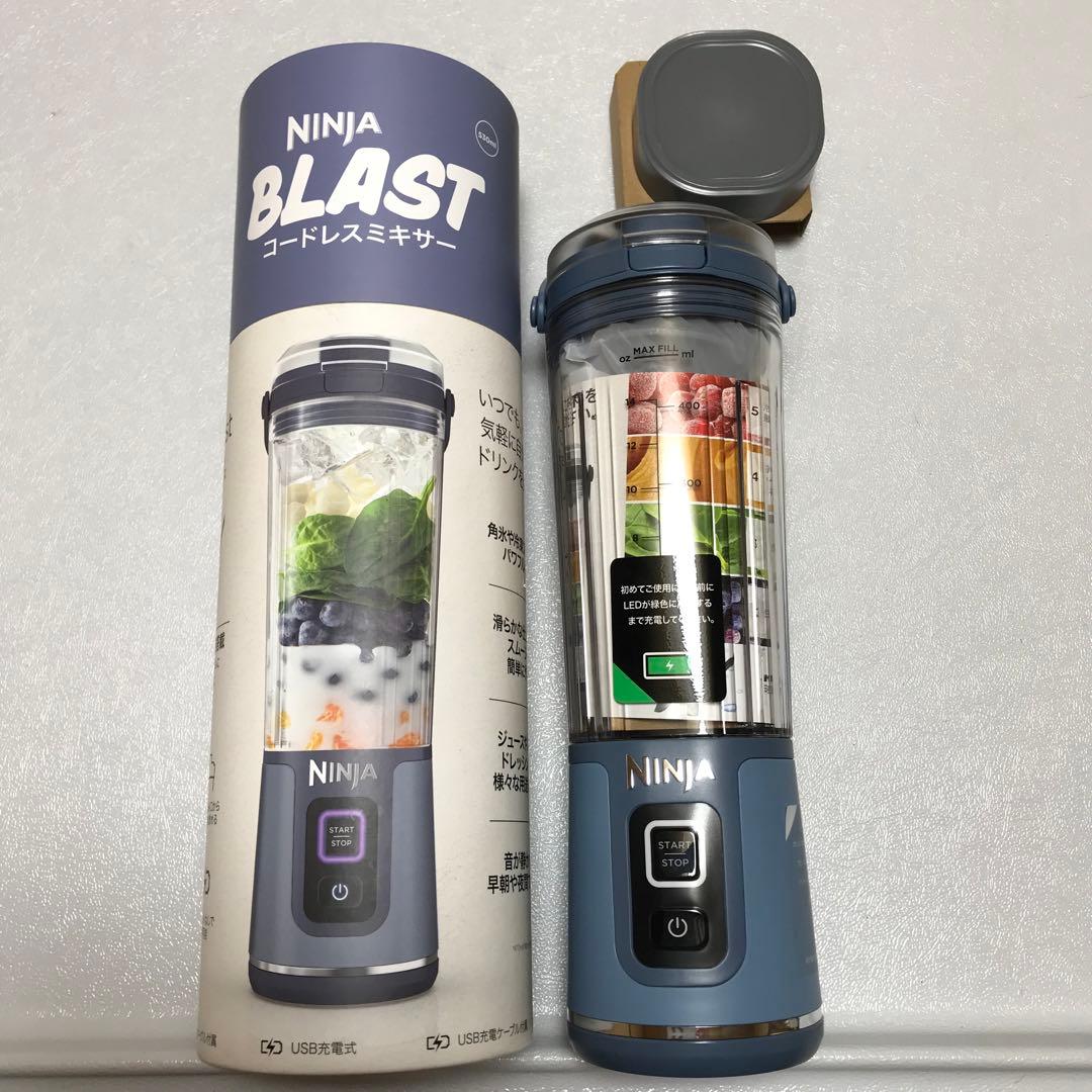 NINJA BLAST ニンジャブラスト　コードレスミキサー　BC151JNV