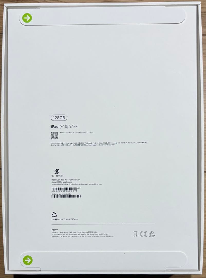 iPad (A16) 128GB Wi-Fiモデル シルバー　新品未開封