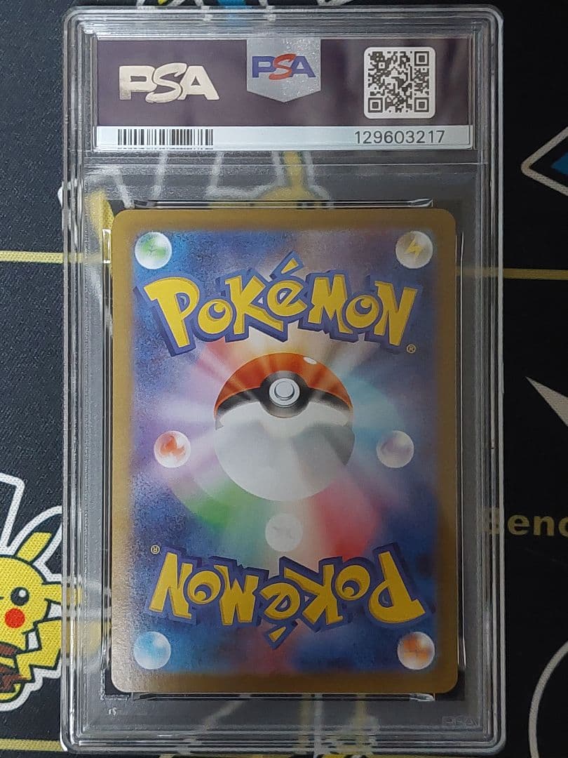 ゼクロムex sar psa10