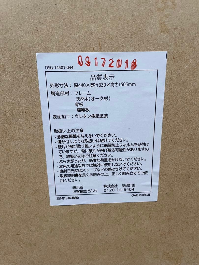 【pyan】【美品】無印良品 オーク材ミラー 大