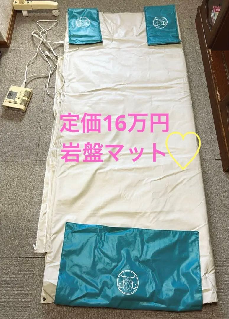 ロンヴェロップ レショーファント 岩盤浴 温熱マット ホームエステ