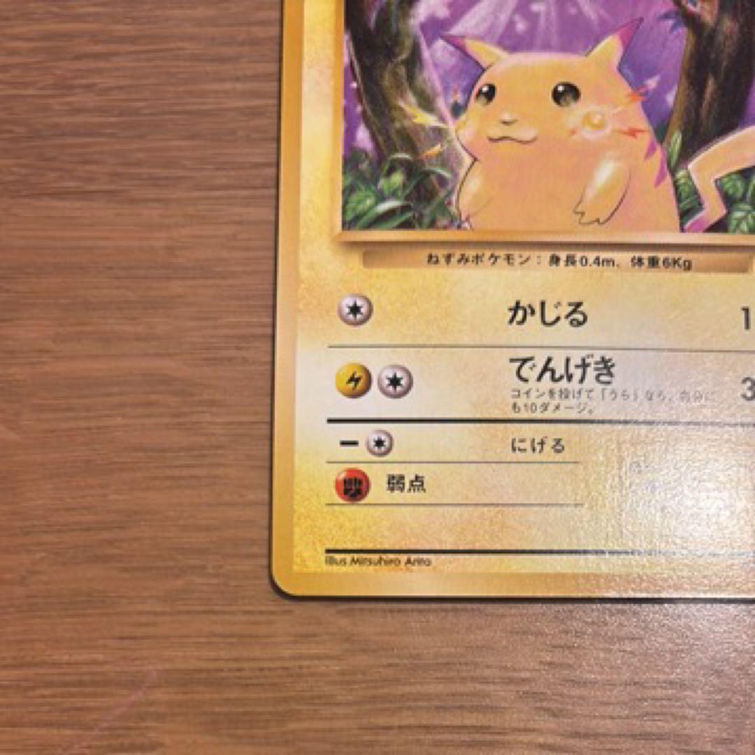 ポケモンカード ピカチュウ LV.12 HP40