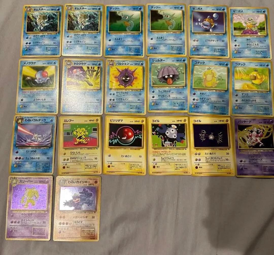 ポケモンカード　旧裏　まとめ　116枚セット ポケカ　レア　ピカチュウ