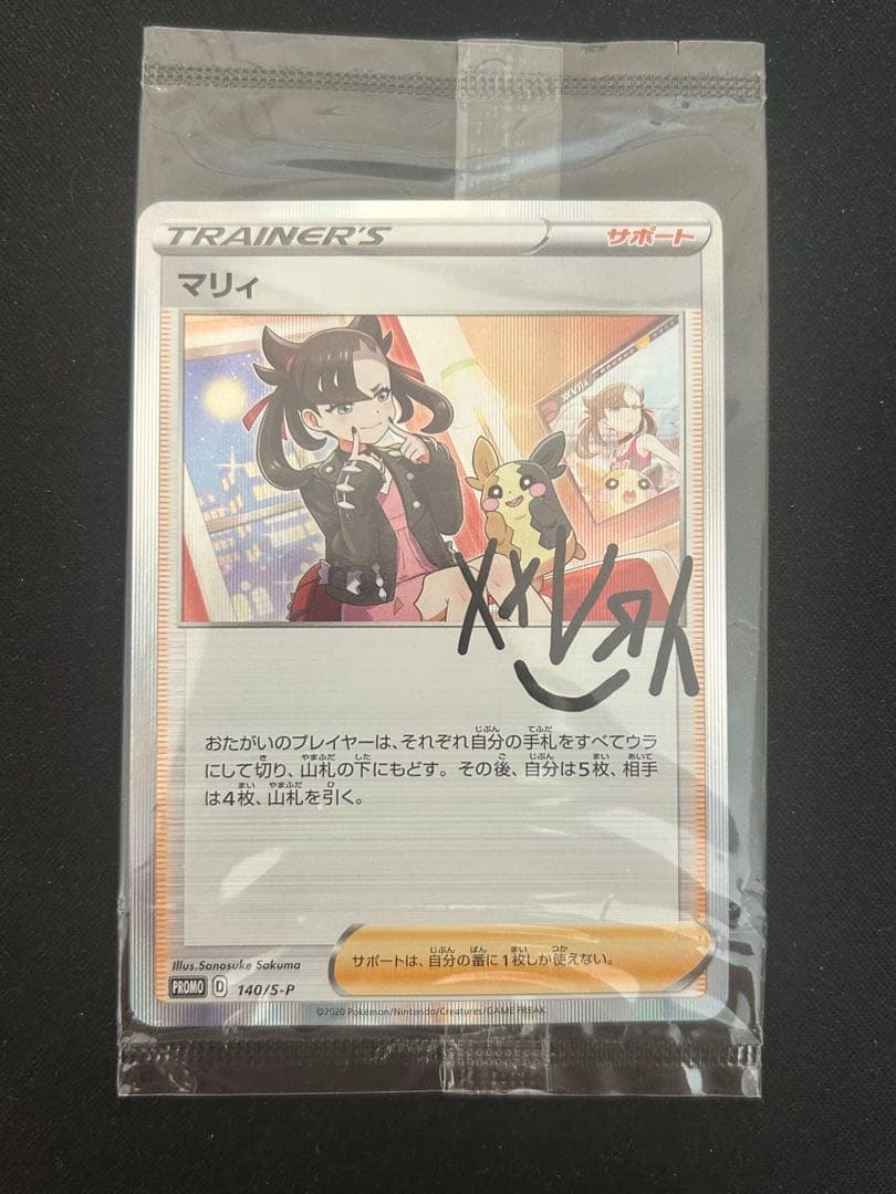 マリィの練習　プロモ　未開封　日本語版