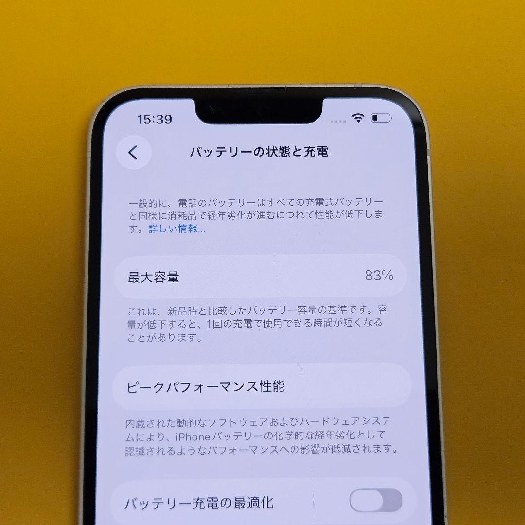 iPhone 14 128GB｜24時間以内発送#408
