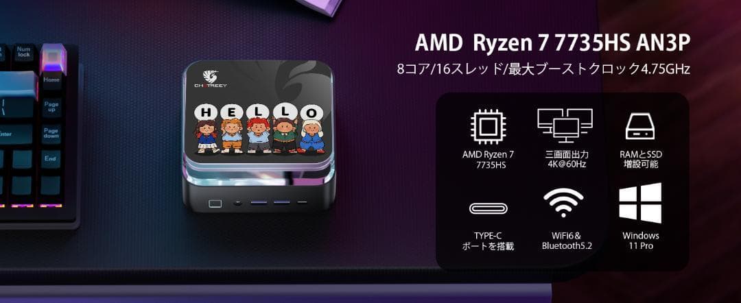Ryzen 7 7735HS 8コア/16スレッド 最大4.75GHz ミニPC