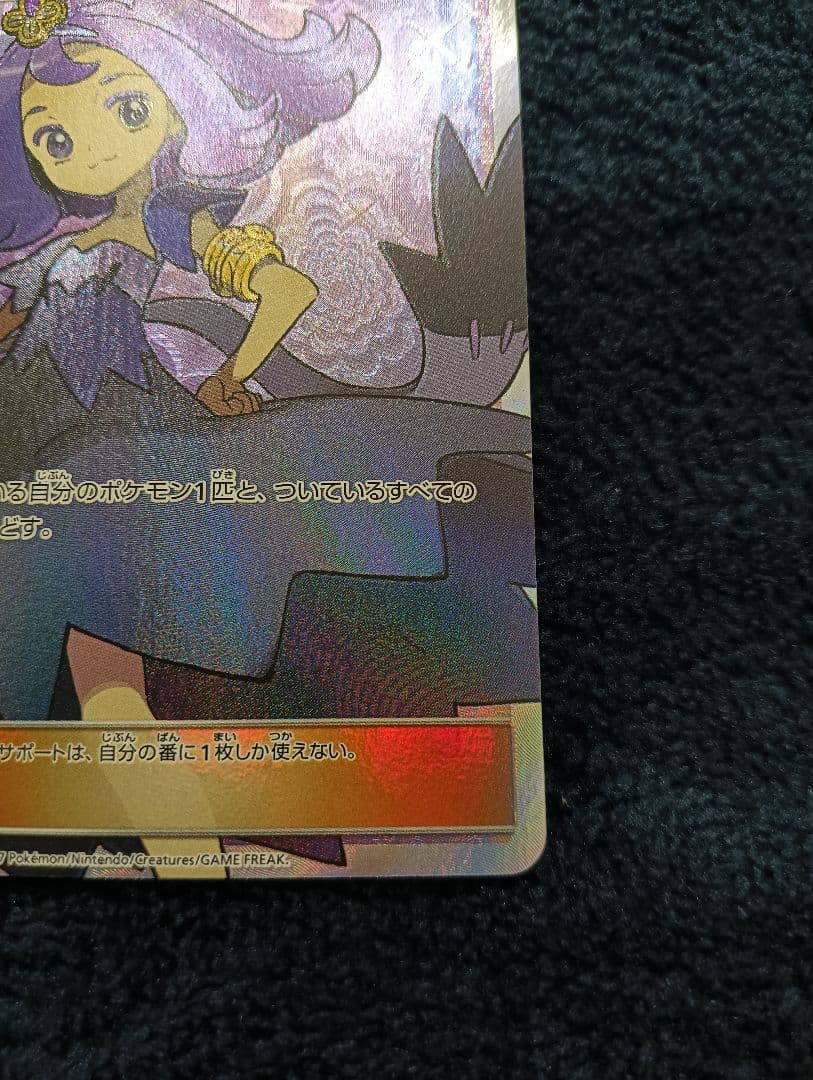 （値下げ相談可能）アセロラ SR SM2+ 新たなる試練の向こう 056/049